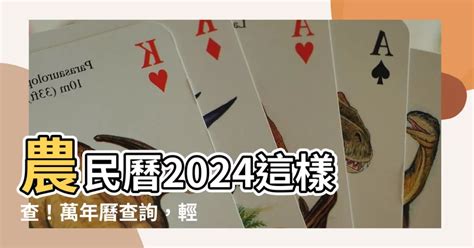 農曆5月13|【農民曆】2024農曆查詢、萬年曆、黃曆 